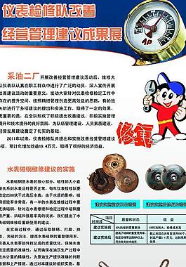 計量站展板圖片