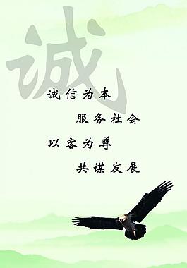 展板 企業(yè)展板 企業(yè)精神 廣告設(shè)計(jì)展板圖片