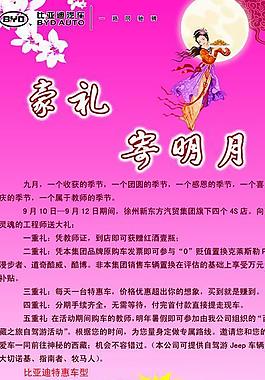 謝師恩展板圖片