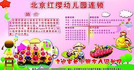 幼儿园展板图片