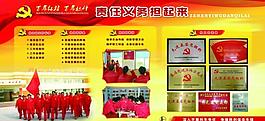 建黨紅色展板設(shè)計(jì)圖片