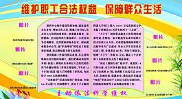 扶贫办展板图片