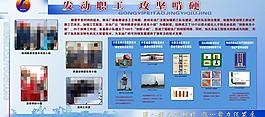 藍(lán)色展板設(shè)計圖片