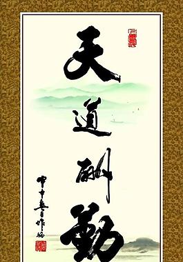 學(xué)校文化古典展板圖片