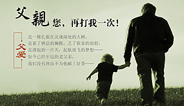 父亲 您，再打我一次