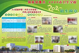 學校展板模板圖片