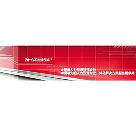 展板 網站導航圖圖片