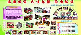 幼兒園展板圖片