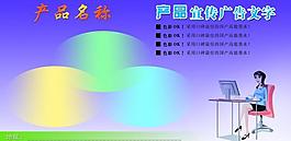 產(chǎn)品宣傳展板圖片