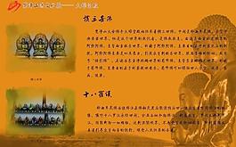 大雄寶殿展板圖片