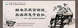 读书文化展板图片