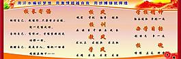 櫥窗 展板 寄語(yǔ)圖片