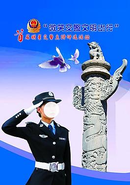 文明出行展板图片