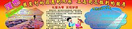 学校展板 理想图片