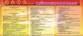 道路交通展板圖片