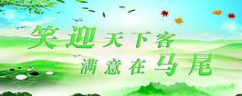 城市文明標語展板圖片