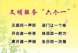 六个一展板图片