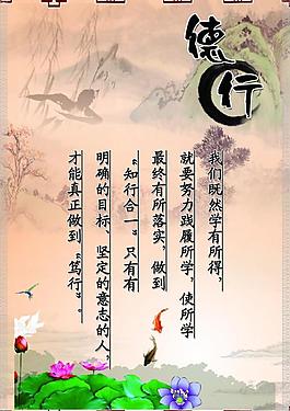 中國文化展板圖片