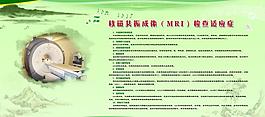 放射科展板圖片