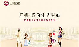 房產(chǎn)時尚展板圖片