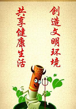 吸煙標語展板圖片