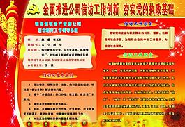 企業(yè)信訪展板圖片