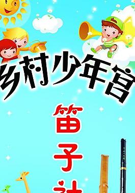 社團(tuán)器樂展板圖片