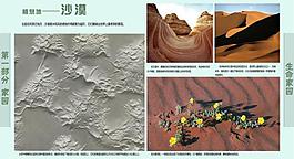 學校展板設計圖片