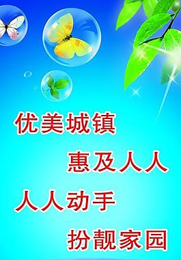 保护水资源展板图片