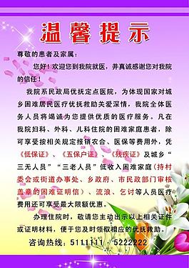 溫馨提示展板圖片