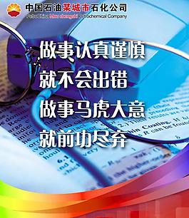 企業(yè)文化展板圖片