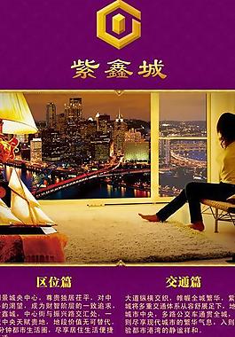 房地產(chǎn)展板設(shè)計圖片