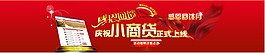 借貸行業(yè)網(wǎng)站宣傳