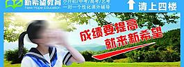 教育展板圖片