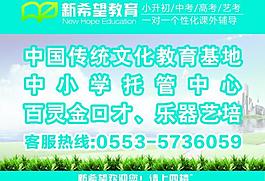 教育招生展板圖片