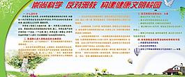 文明校园展板图片
