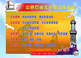 企業(yè)文化展板圖片