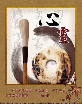 學(xué)校文化古典展板圖片