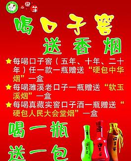 小肥羊展板图片