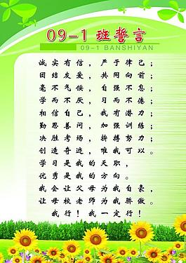 學(xué)校制度 展板圖片