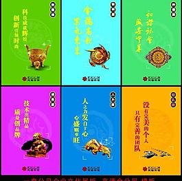 企業(yè)文化展板圖片