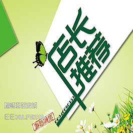 淘寶店長推薦