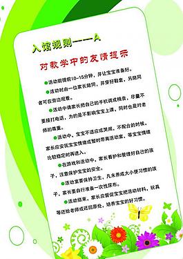 友誼提示展板圖片