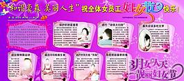 婦女節(jié)展板圖片
