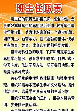 學(xué)校制度 展板圖片
