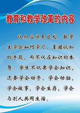 學(xué)校制度 展板圖片