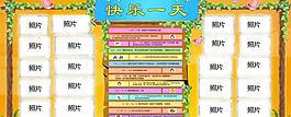 幼兒園展板圖片