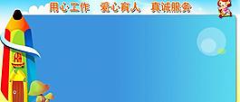 幼兒園展板圖片