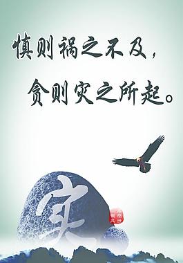 反腐倡廉展板圖片