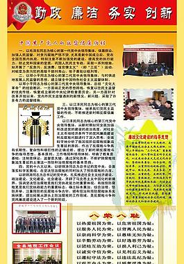廉政宣傳展板圖片